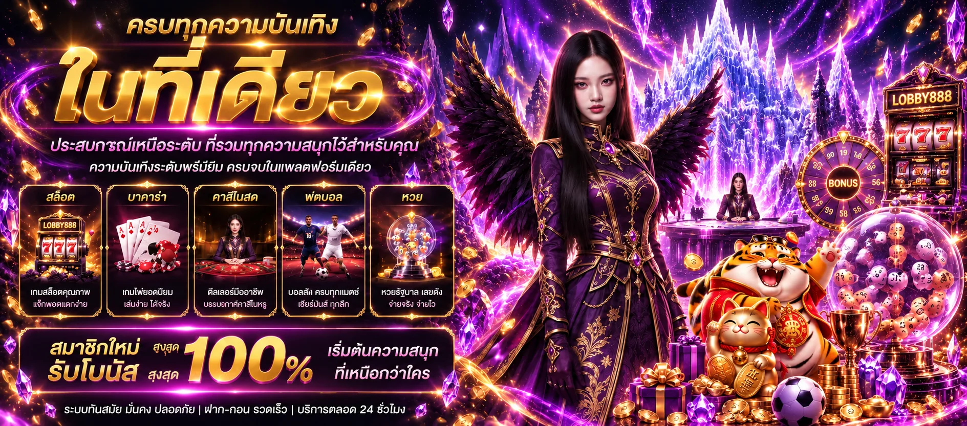 ทางเข้า LOBBY888 บนมือถือพร้อมหมวดเกมและ Fortune Tiger